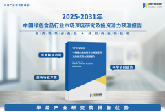2025年中国绿色食物财产链、供需现状及前景瞻望
